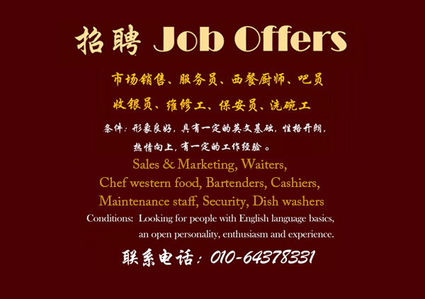 job offers